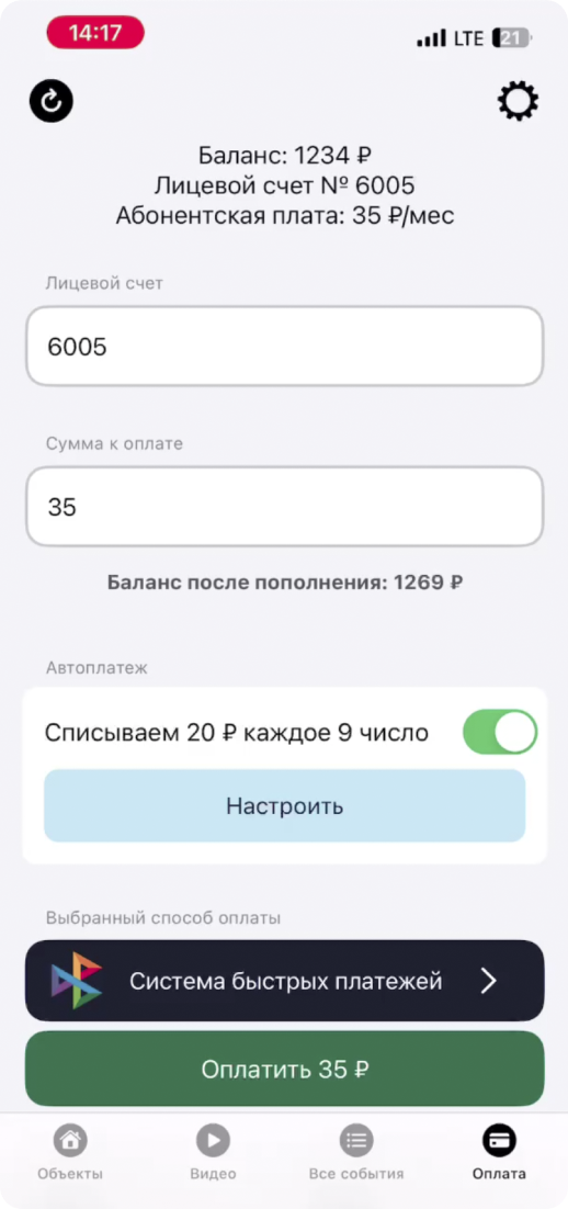 скриншот приложения