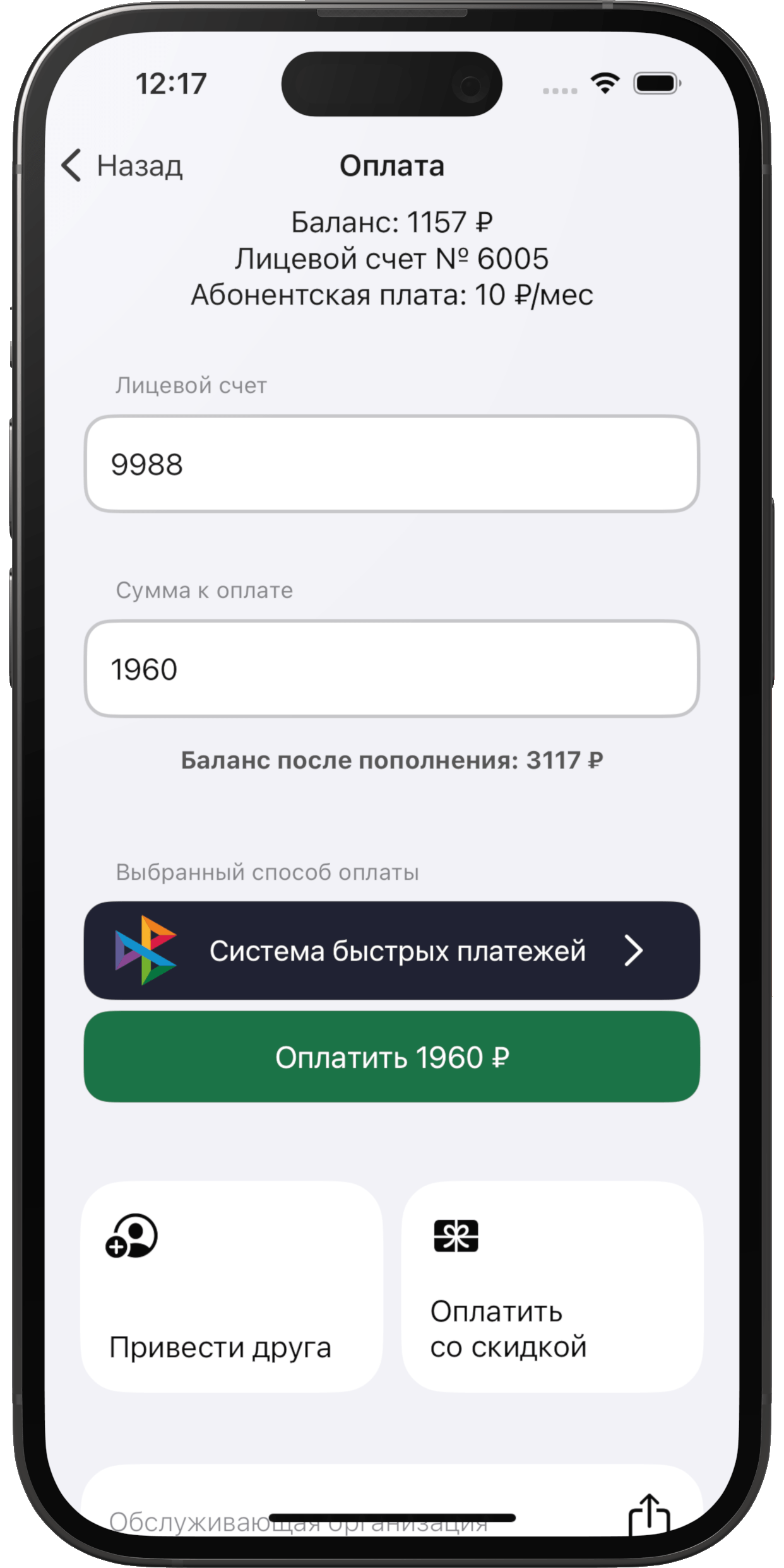 Обзор удаленного управления