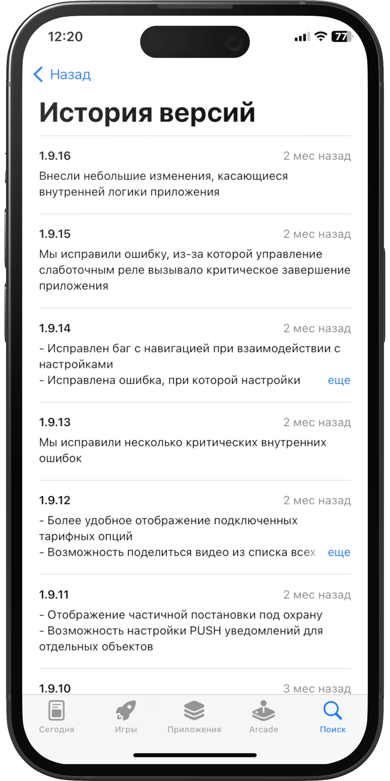 Обзор удаленного управления