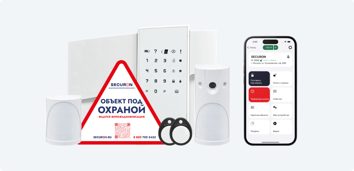 Комплект оборудования